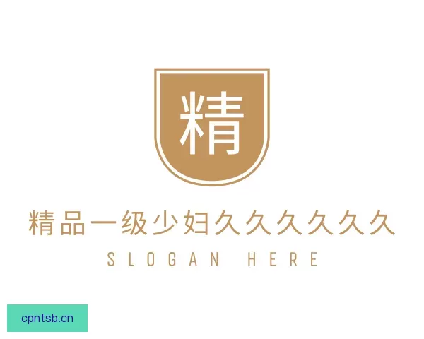 了解精品一级少妇久久久久久久